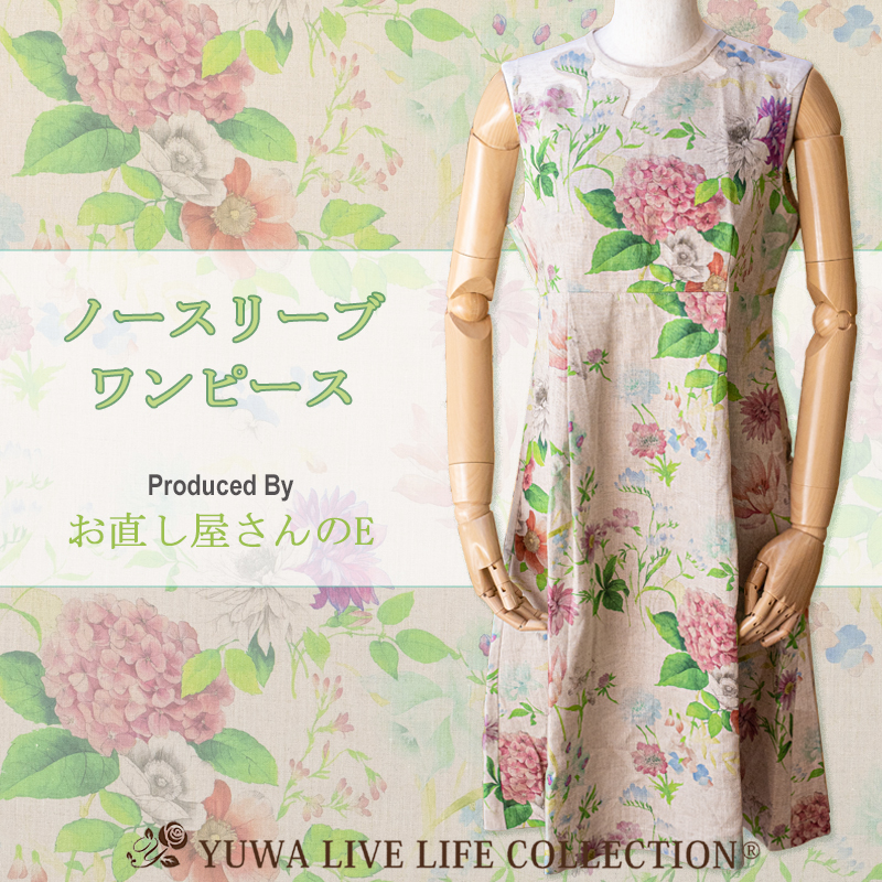 有輪商店株式会社 公式ホームページ YUWA LIVE LIFE COLLECTION