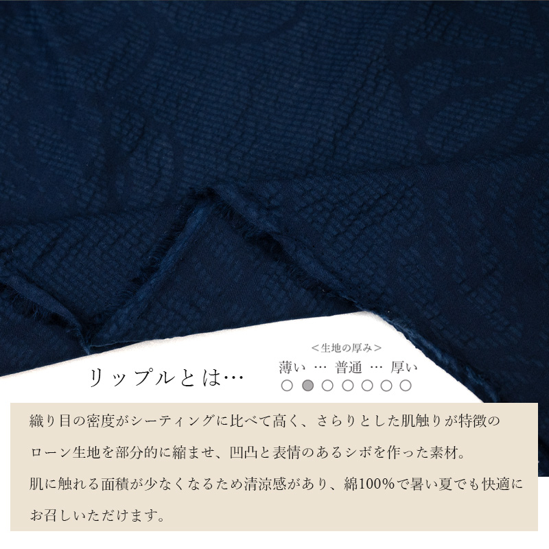 YUWA リップル ボタニカル柄 生地｜綿100％・全4色・インドネシア製 418214 418214_8.jpg カラー、モチーフ、柄の見え方をご確認いただくための画像です。
