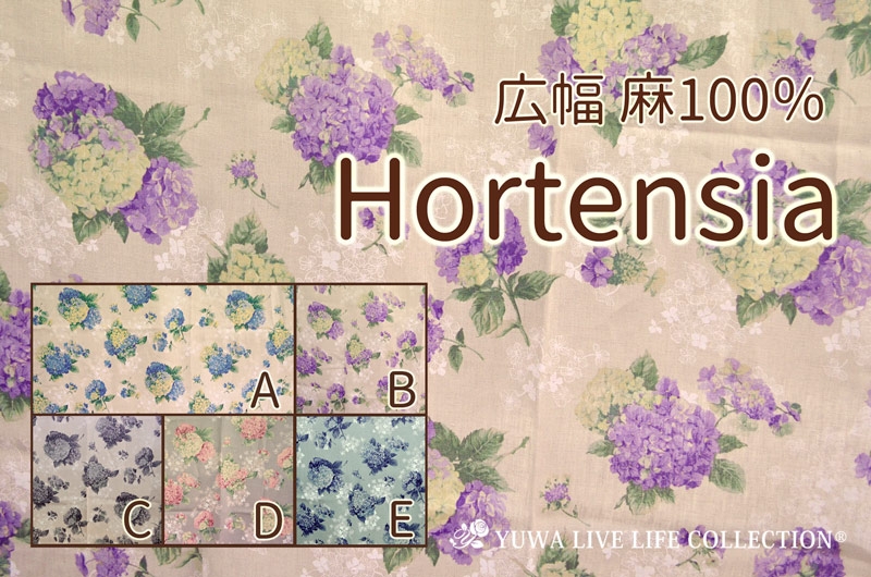 広幅麻100％ Hortensia／445727 有輪商店株式会社 公式ホームページ
