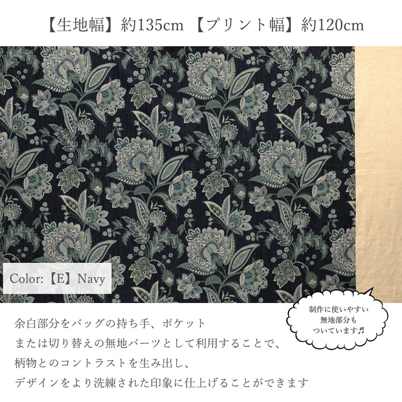 YUWA 有輪商店 449956 アンティークフラワーボタニカル E: Navy 広幅 綿麻シーティング 生地