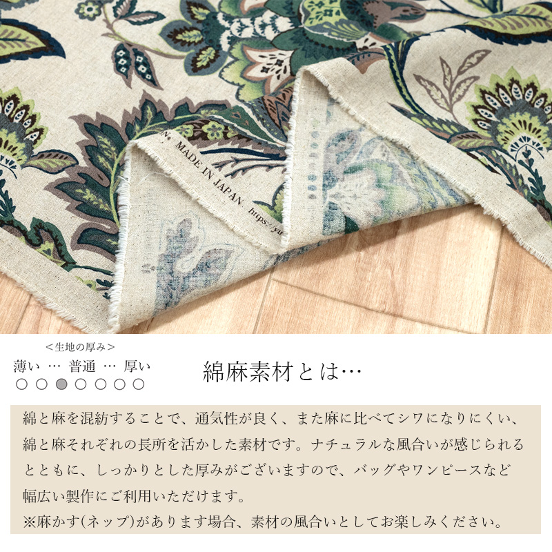 YUWA 有輪商店 449956 アンティークフラワーボタニカル 綿麻シーティングの質感 広幅 綿麻シーティング 生地