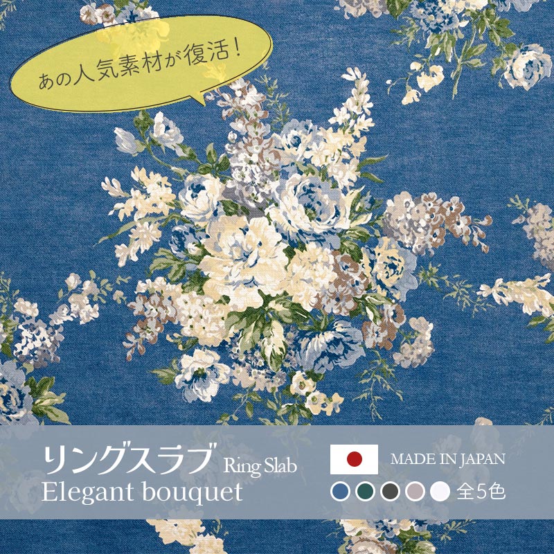 リングスラブ YUWA 有輪商店 ” Elegant bouquet ” 全5色 10cm