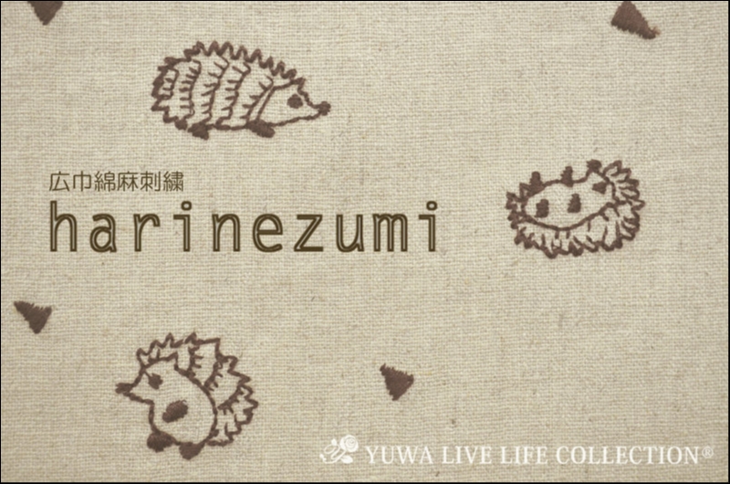 広幅綿麻刺繍 Harinezumi 有輪商店株式会社 公式ホームページ Yuwa Live Life Collection
