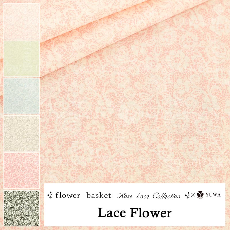 シャーティング ”Lace Flower” 全6色 有輪商店 FB829836 有輪商店株式 