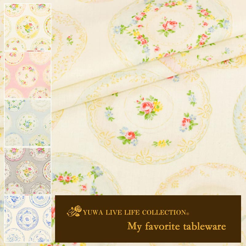 ミューファン シャーティング ” My favorite tableware ” 全5色