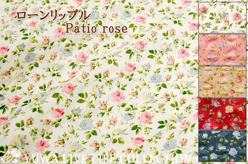 ローンリップル Patio rose 全5色 有輪商店 YUWA 生地 花柄 10cm単位 