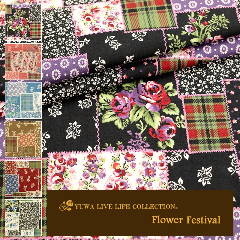 生地 布 シャーティング ” Flower Festival ” 全6色 825918