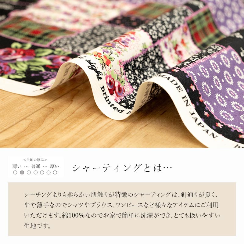 生地 布 シャーティング ” Flower Festival ” 全6色 825918