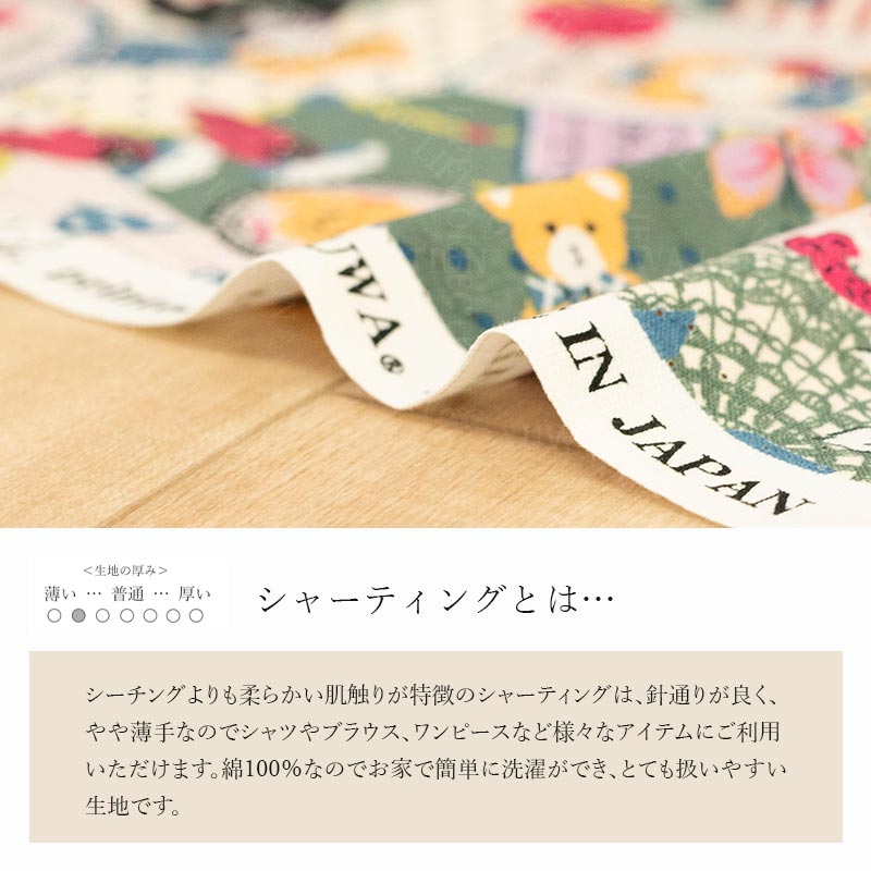 YUWA sobakasu-kids. シャーティング ” collage ” 全5色 有輪